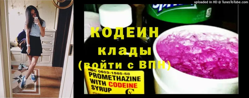 Codein Purple Drank  наркотики  Татарск 