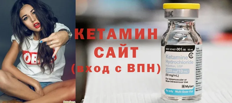 Кетамин ketamine  Татарск 